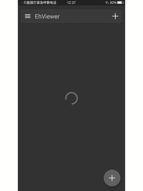 EhViewer黑色正版安装