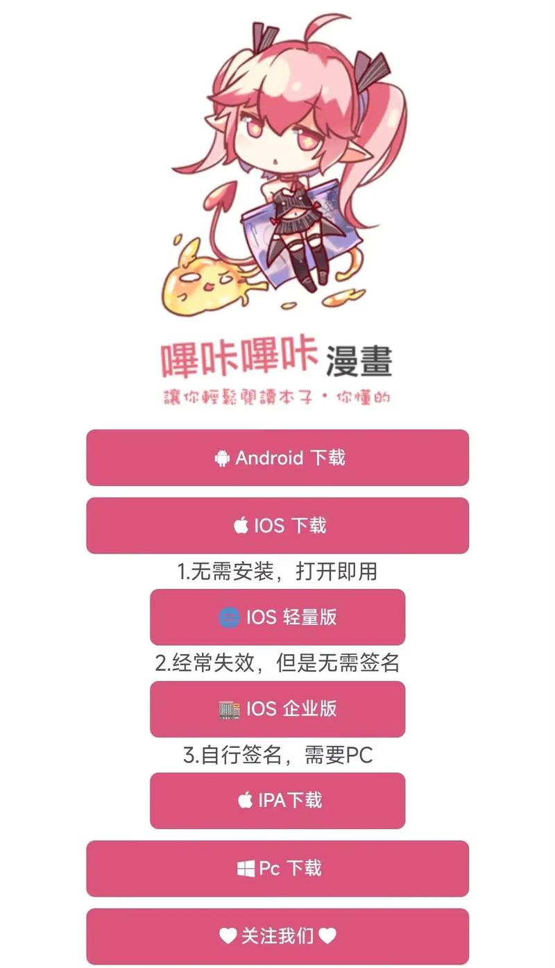 哔咔漫画免费观看高清动漫