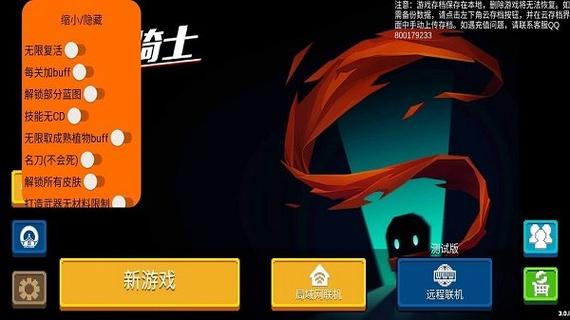 元气骑士4.2.11绿色版修改器下载