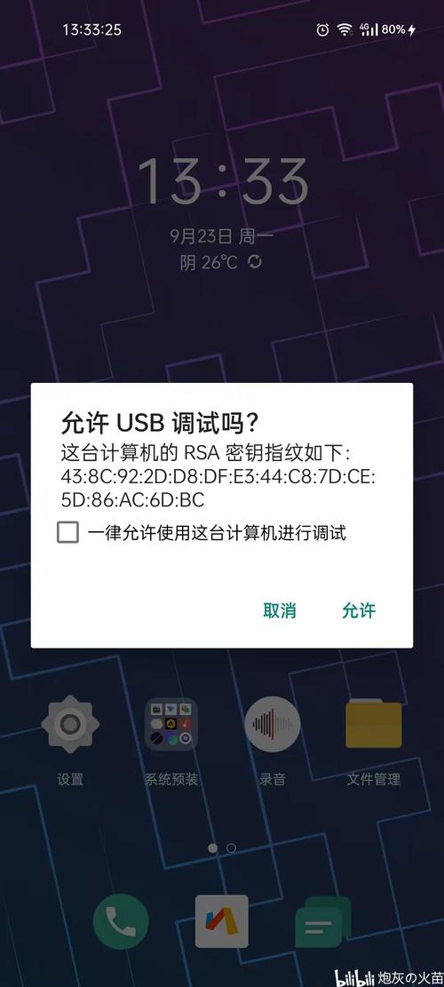 adb命令安装apk到手机