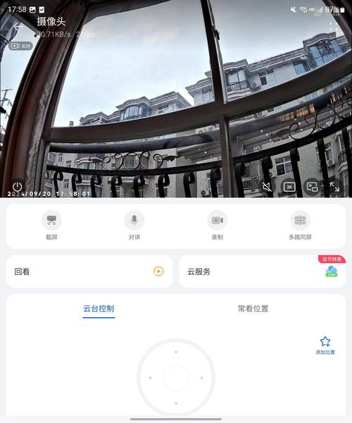 万能无线摄像头通用平台