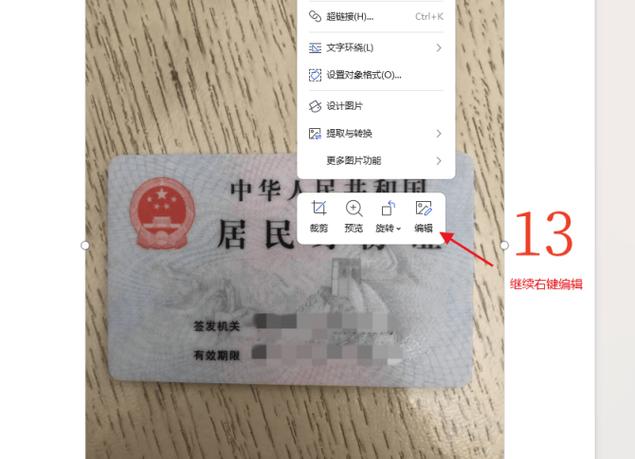 打印机复印身份证正反面游戏截图