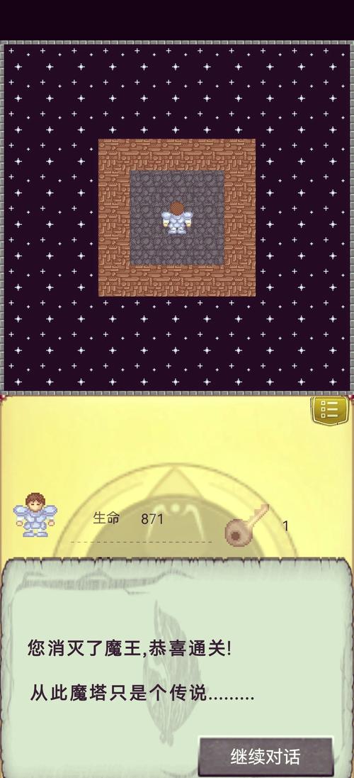 魔塔50层魔塔50层最新版更新内容介绍