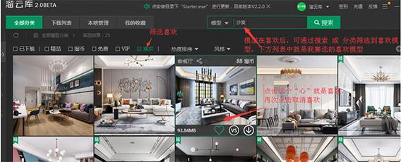 3d溜溜资源库免费安装最新版