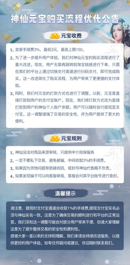 神仙代售有手续费吗多少钱