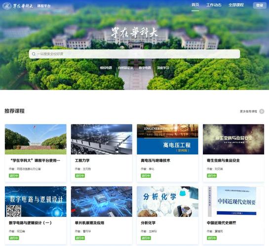 华科教务处官网