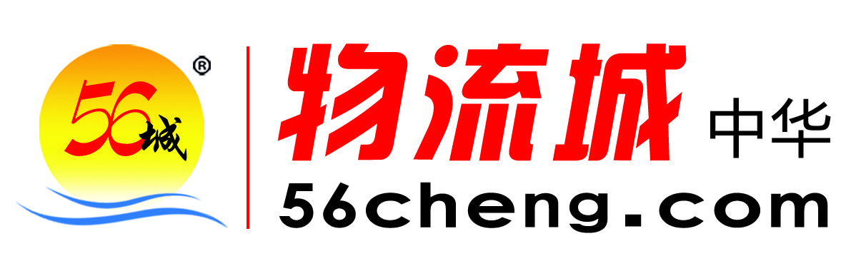 56城物流网app官方正版图标