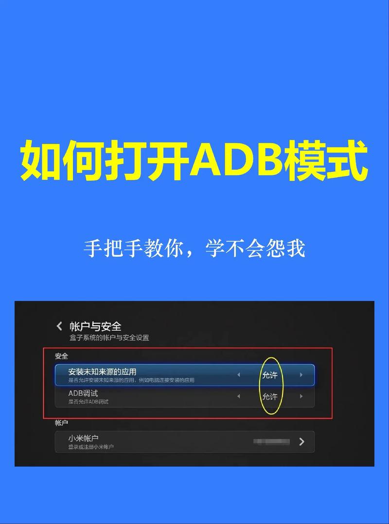 adb命令安装apk到手机游戏截图