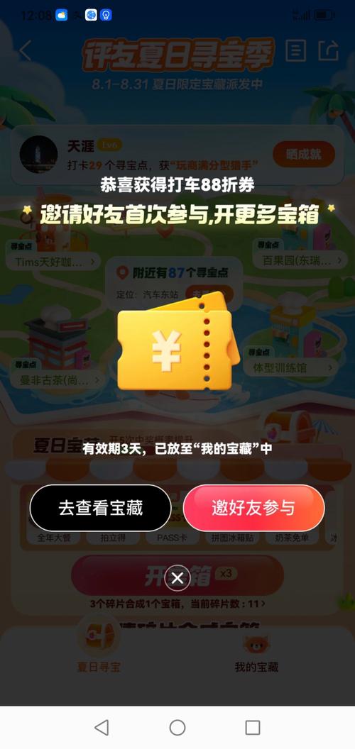 天天来拼图红包版