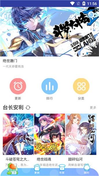 狐妖漫画app