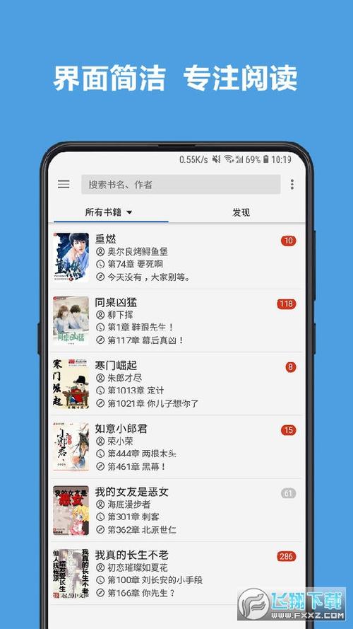 青瓜追书(Legado)