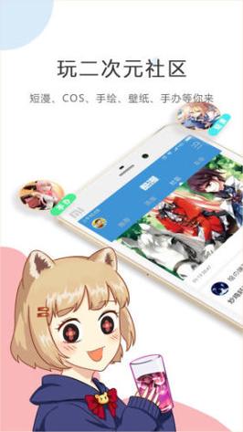 酷漫漫画app