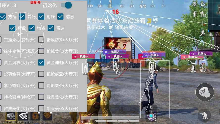 和平精英科技下载免费无限能量无广告版
