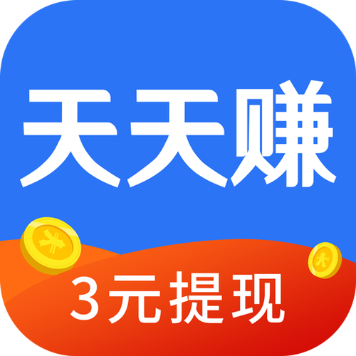 天天赚大钱