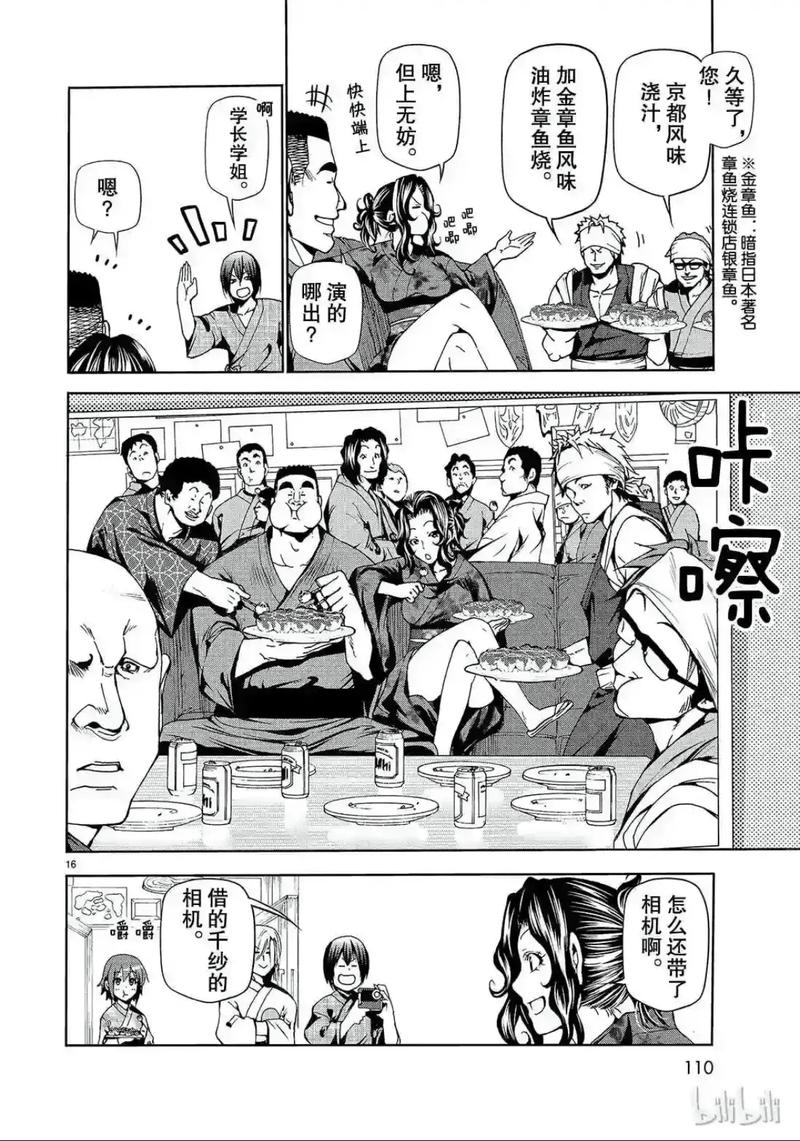 碧蓝之海漫画在线观看漫画网135破解版无限vip