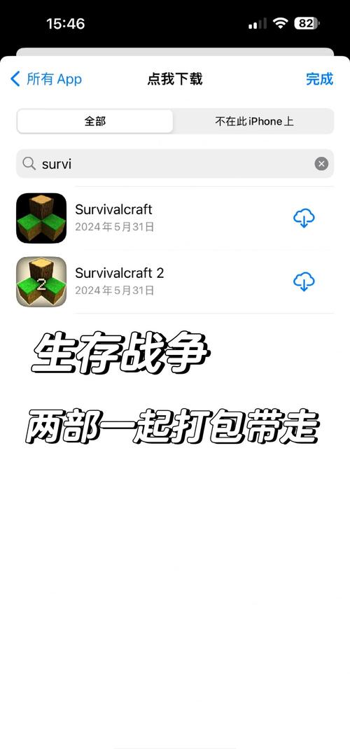 生存战争连锁采集版红包版图标