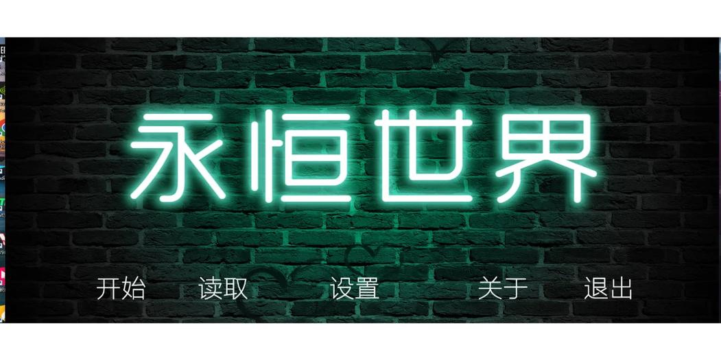 永恒世界汉化版最新更新内容