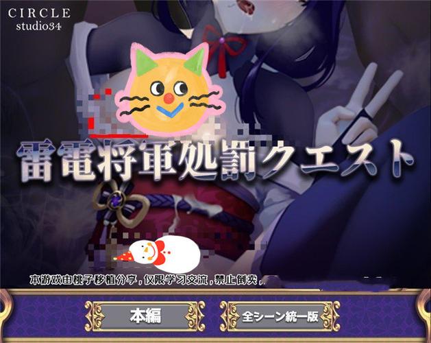 雷电将军的惩罚桃子移植图标