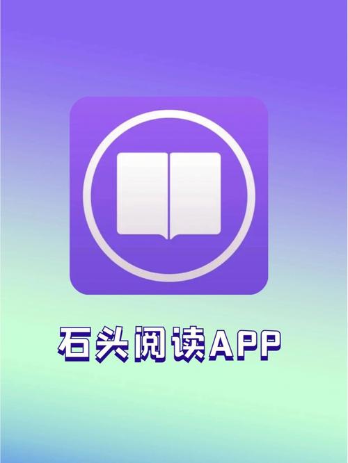 石头阅读96最新版