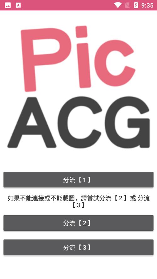 PicACG官网