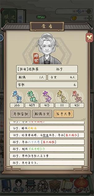 祖宗模拟器游戏修改版大全