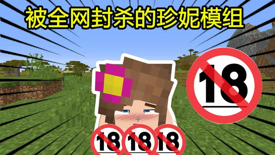 原神模组(原珍妮模组)图标