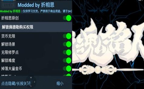 折相思内置mod菜单游戏图标