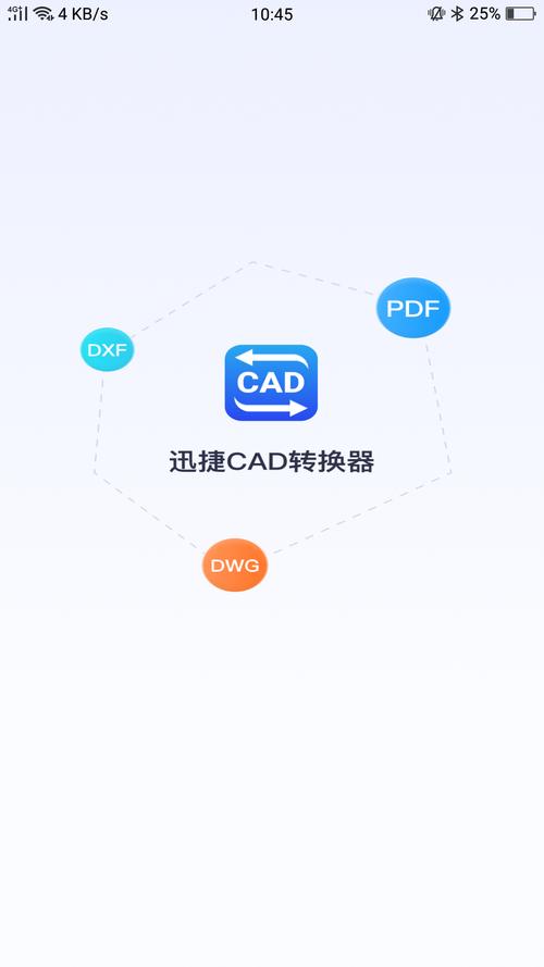 cad手机版图标