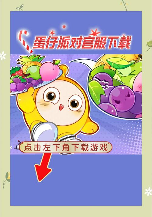 蛋仔派对内置ff菜单悬浮