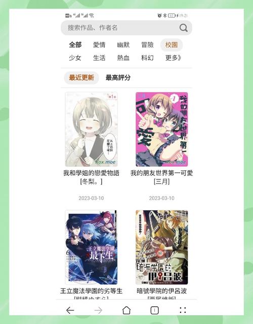 全网漫画阅读平台