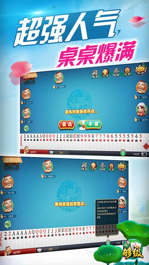 枣庄同城游戏六副牌够级