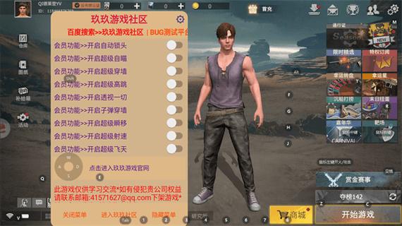 王牌战争蜜雪外挂直装极速版app