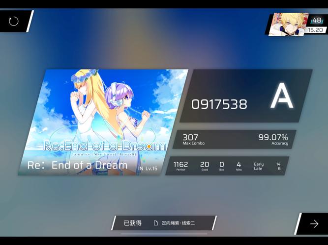 phigros变速器永久免费未删减图标