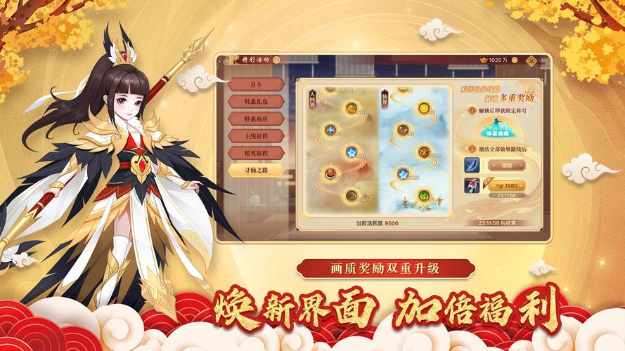 神仙道高清重制版刷元宝软件提现版