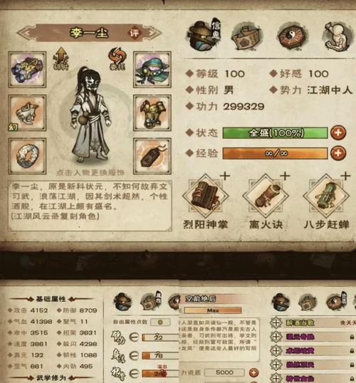 烟雨江湖单机内购破解版破解版永久免费