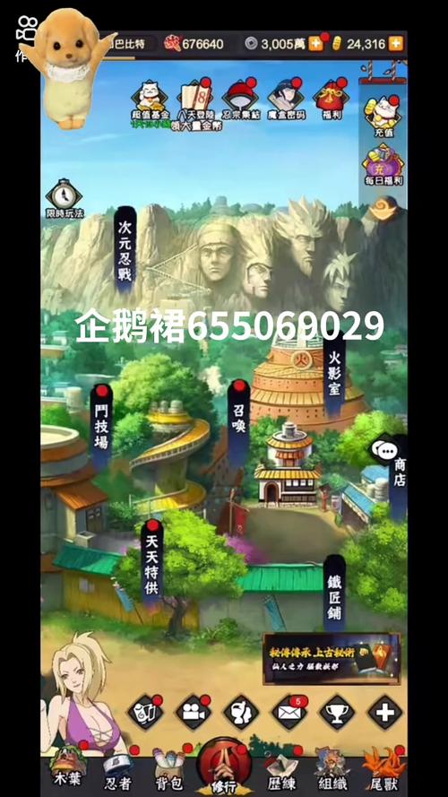 火影18游戏手游