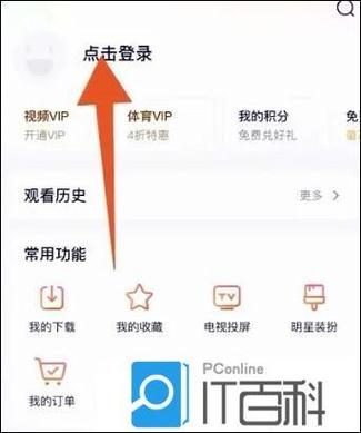 如何破解腾讯视频VIP无限阅币