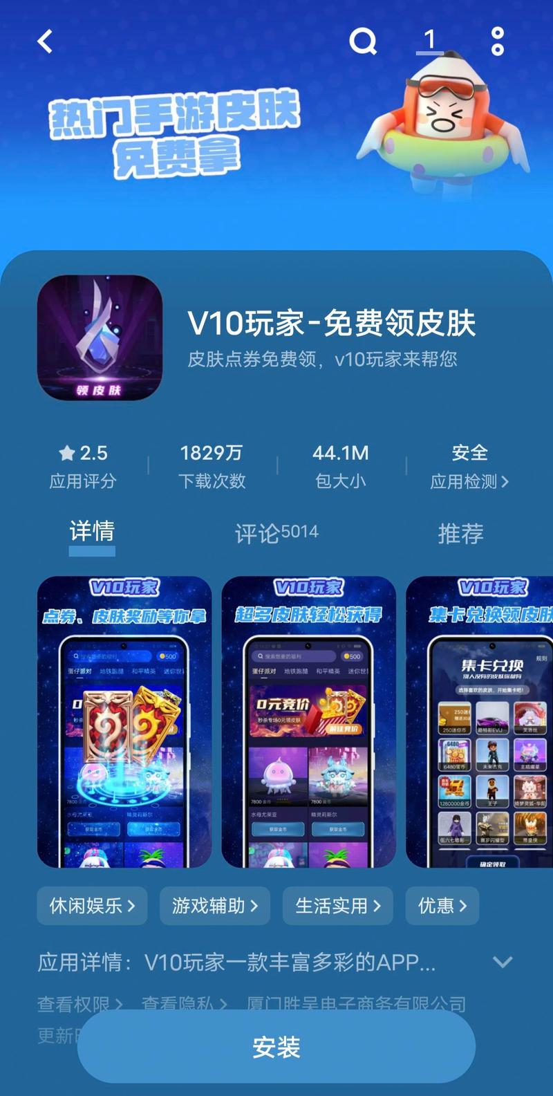 王者荣耀免费领皮肤的软件