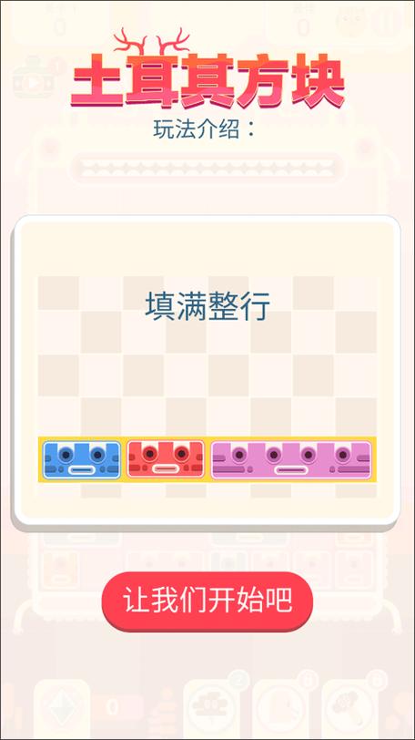 土耳其方块红包版无限能量破解版图标