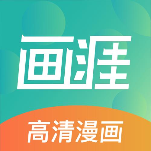 蛙漫wanna官网入口轻量版图标