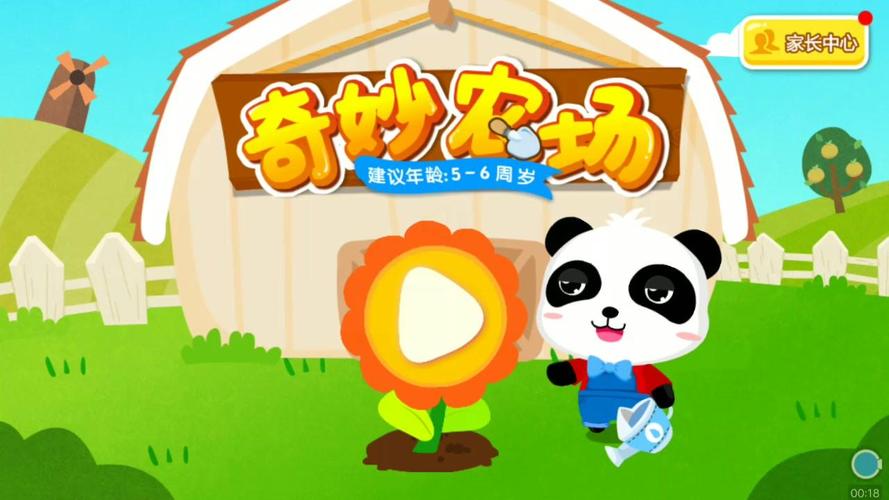 宝宝巴士奇妙农场老版本无限刷邀请版