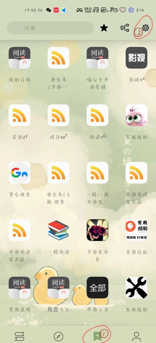 爱看漫画解锁全部书源