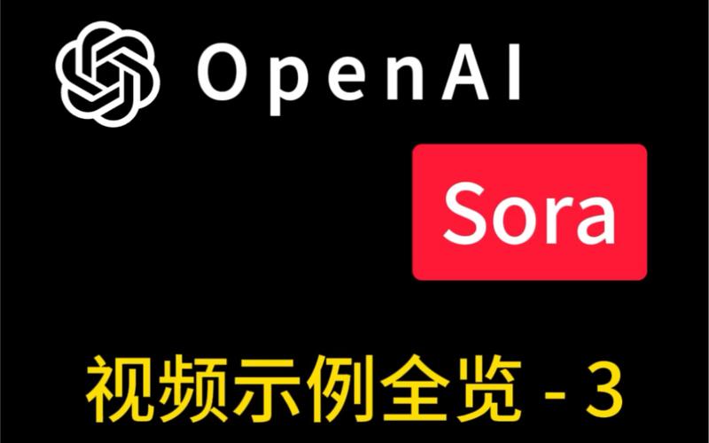 sora文字生成视频的软件图标
