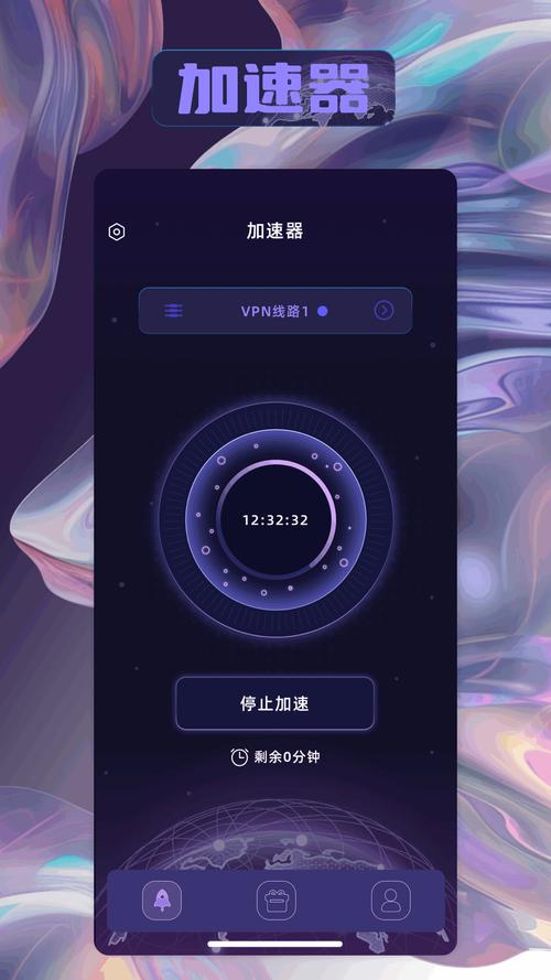 安心加速器官方版永久vip版