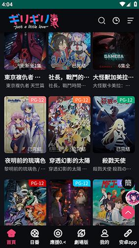 妖精动画免费登录窗口页面无毒版