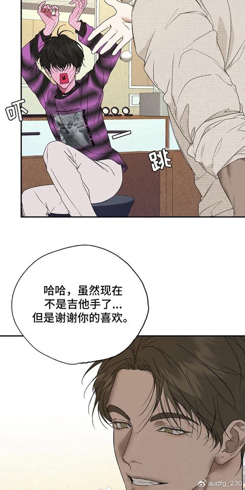 爱与摇滚漫画完整免费下拉式奇漫屋极速版2023