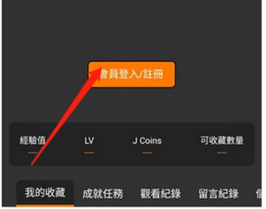 jmcomic2正版安装黑色版免墙版图标
