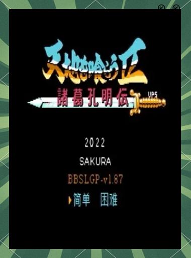 吞食天地2重制版豪华手机版图标