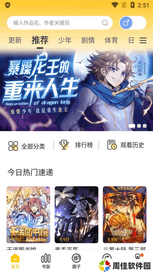 漫天玉漫画官方版免费阅读