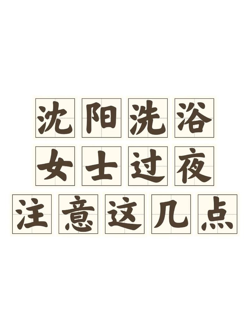 过夜女一般包过夜几点到几点